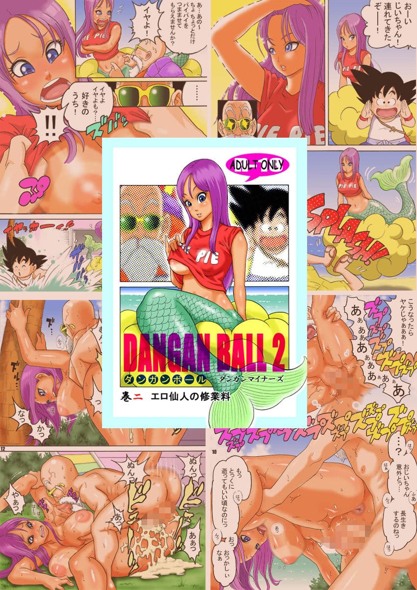 DANGAN BALL WORKS 2008-2026 サンプル 2