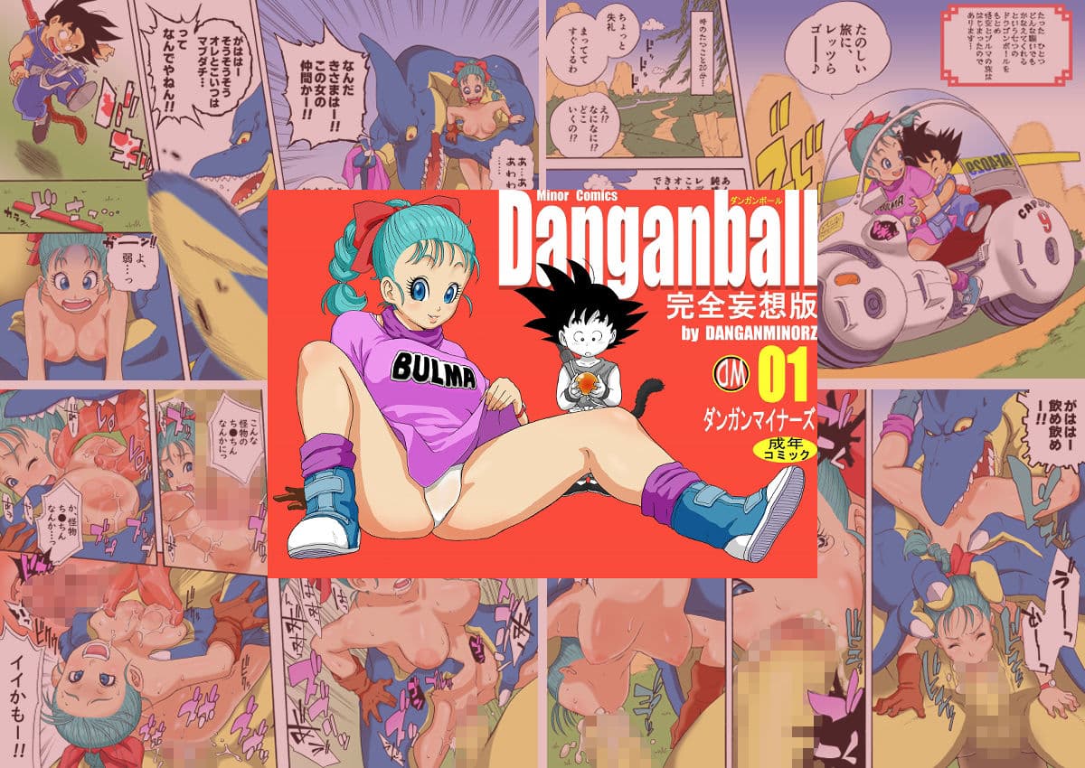 DANGAN BALL WORKS 2008-2026 サンプル 3