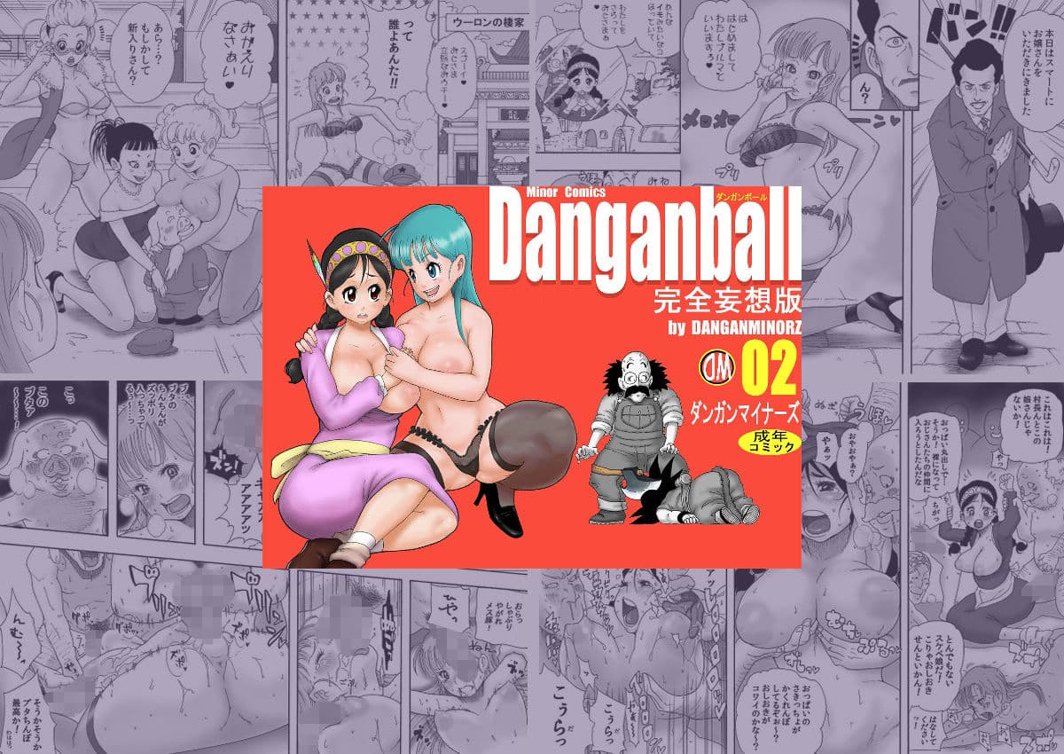 DANGAN BALL WORKS 2008-2026 サンプル 4