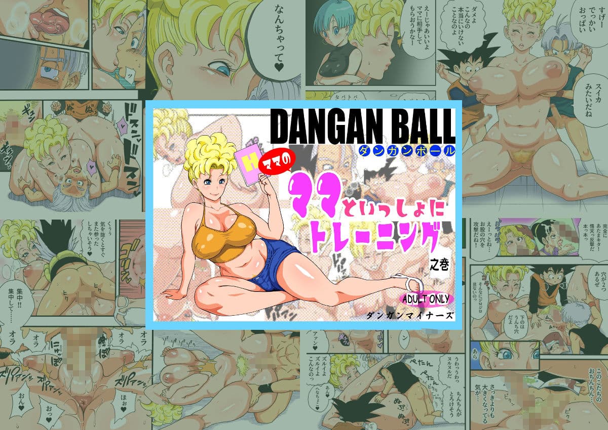 DANGAN BALL WORKS 2008-2026 サンプル 7