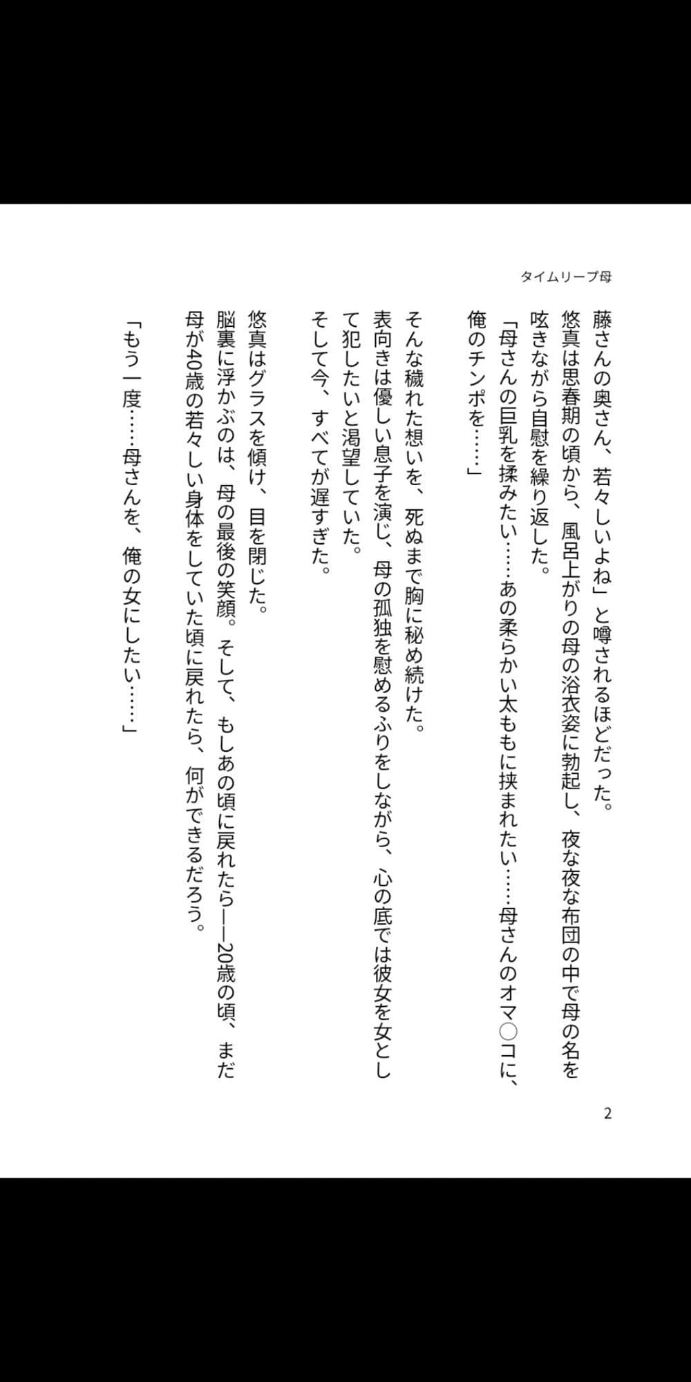 タイムリープ母 〜15年前の母を、俺の女にする〜 サンプル 3