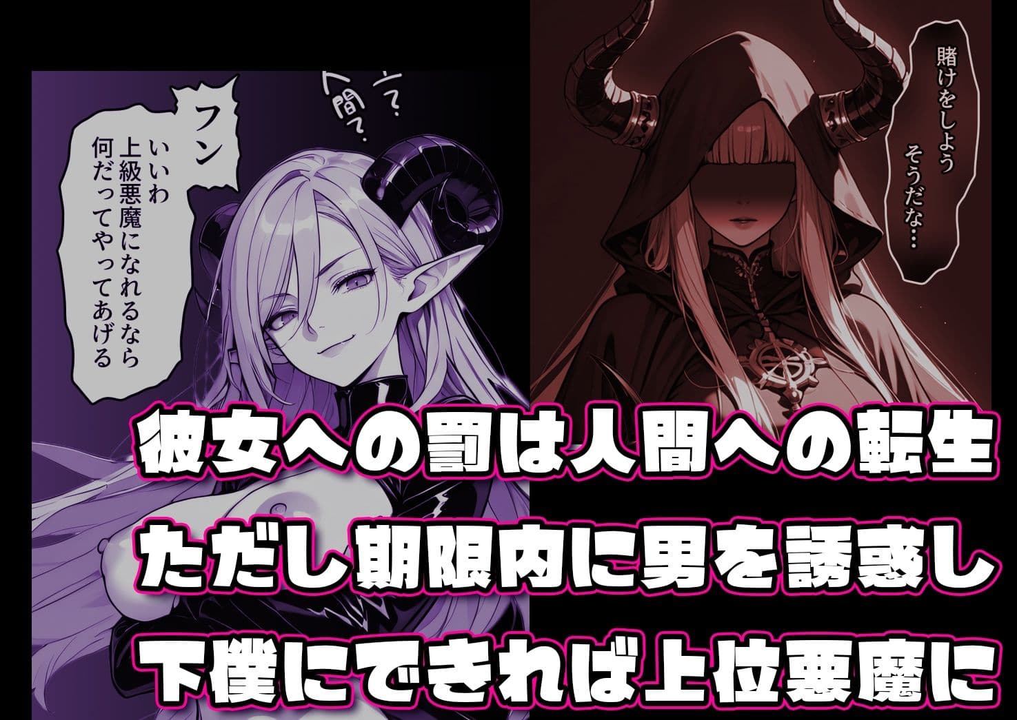 えちデビ純愛転生 サンプル 2