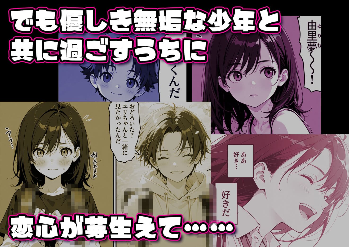 えちデビ純愛転生 サンプル 4