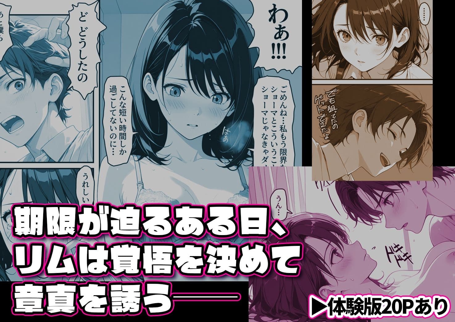 えちデビ純愛転生 サンプル 5