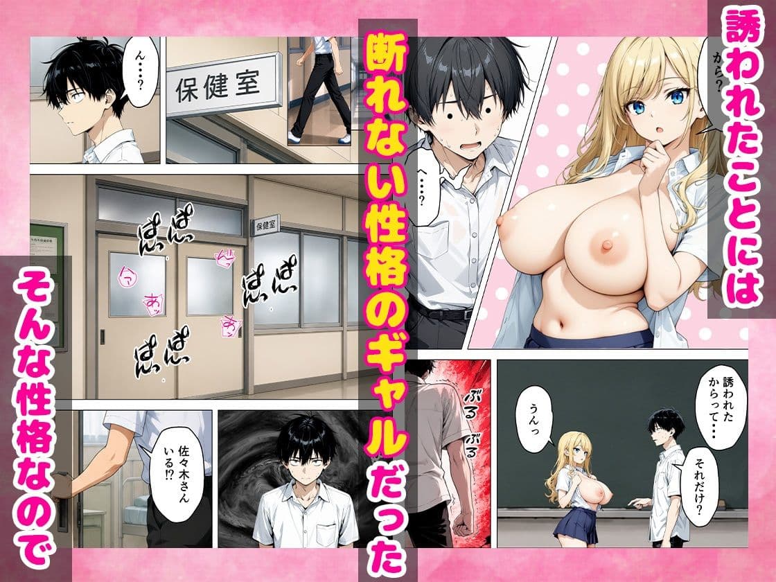 断れない強気ギャルを無理やり犯したら中出し懇願された話 サンプル 7