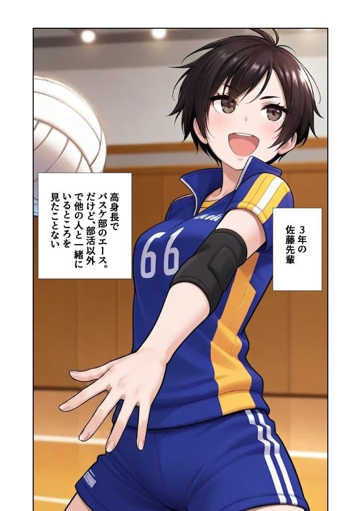 ボーイッシュな先輩に告白したら性奴●にされた話 サンプル 2