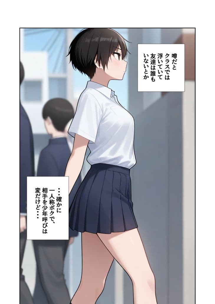 ボーイッシュな先輩に告白したら性奴●にされた話 サンプル 3