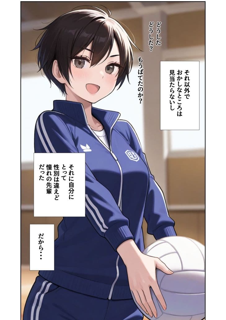 ボーイッシュな先輩に告白したら性奴●にされた話 サンプル 4