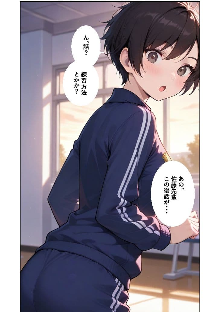 ボーイッシュな先輩に告白したら性奴●にされた話 サンプル 5
