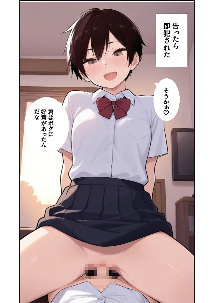 ボーイッシュな先輩に告白したら性奴●にされた話 サンプル 6