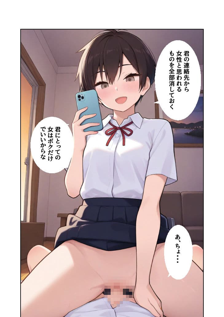 ボーイッシュな先輩に告白したら性奴●にされた話 サンプル 8
