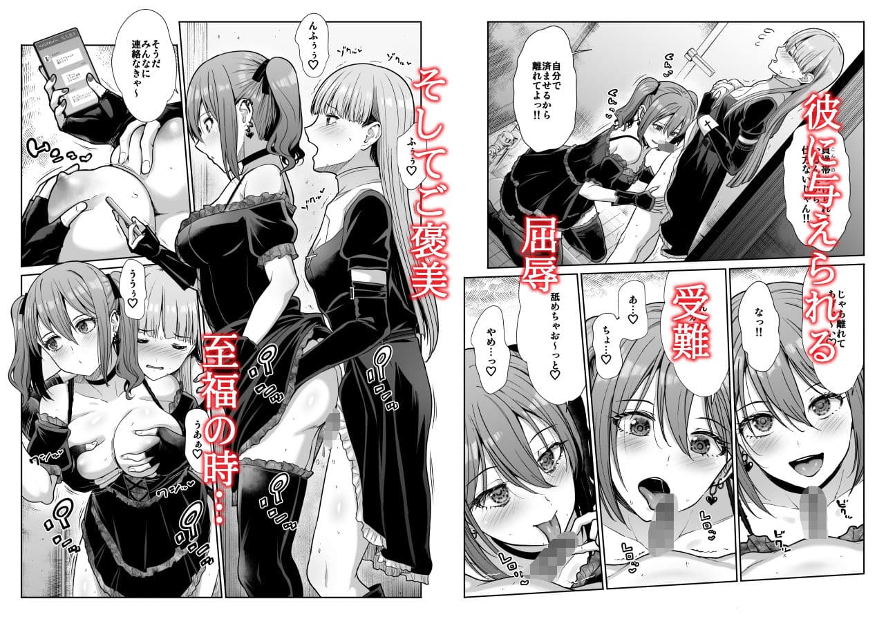 ドSな彼女の射精管理 囚われた僕のリビドー サンプル 3