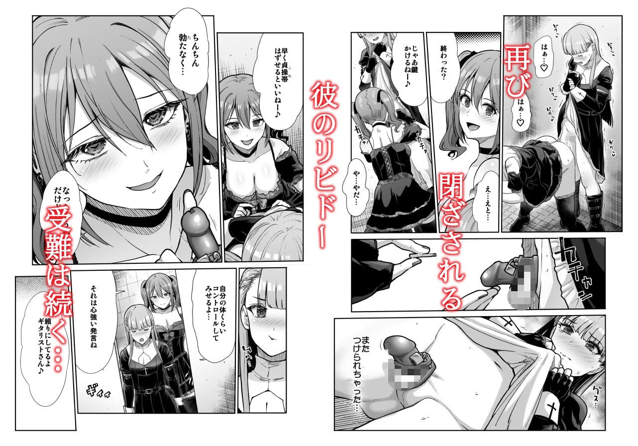 ドSな彼女の射精管理 囚われた僕のリビドー サンプル 4