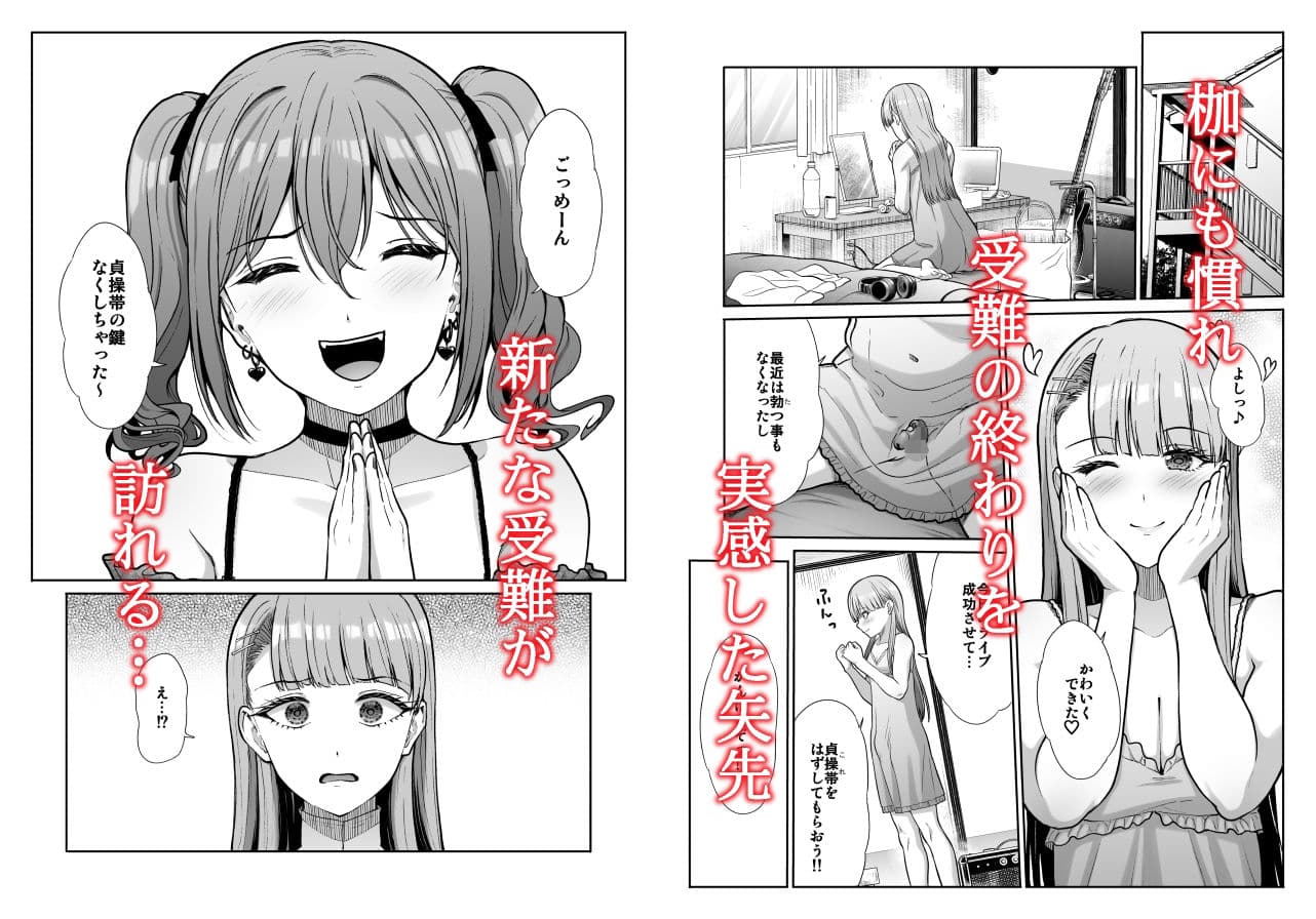 ドSな彼女の射精管理 囚われた僕のリビドー サンプル 5
