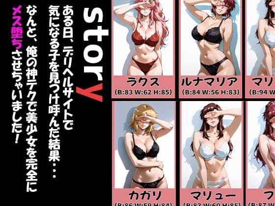 ガ◯ダムSEEDキャラが来る大当たりデリヘル〜全員と秘密の関係〜 サンプル 1