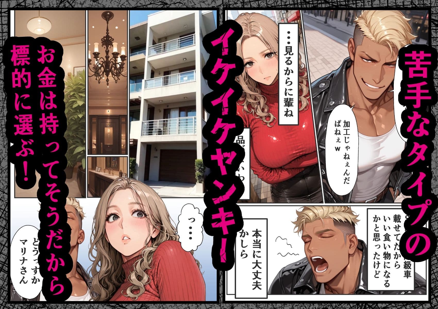 パパ活狩り。バリキャリ爆美女を全破壊する話 サンプル 4