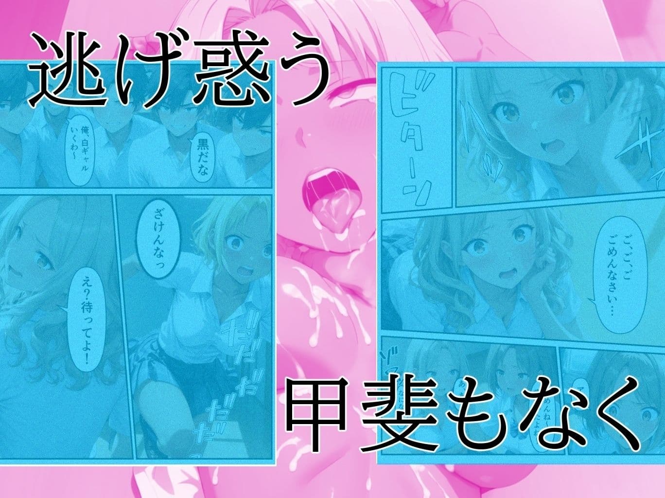理事長の娘だからって、ここまで好き放題していいんですか？復讐編 サンプル 8
