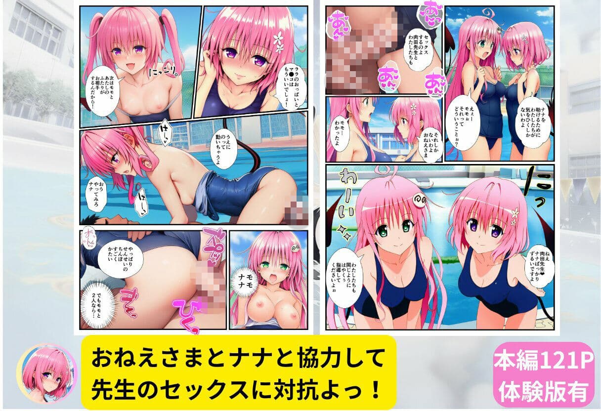 【スク水とらぶる】部活中に美少女を生ハメ中出しした話 サンプル 10