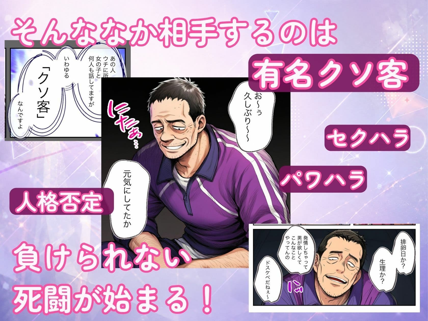アダルトライブチャットやったら人生変わった（後篇） サンプル 2