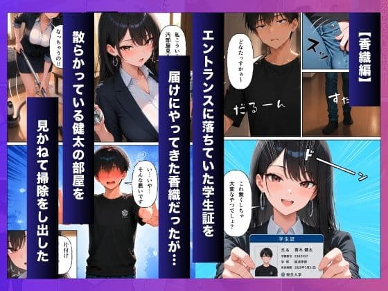 人妻たちの誘惑（欲求不満な人妻たちをメス堕ちさせる話） サンプル 7