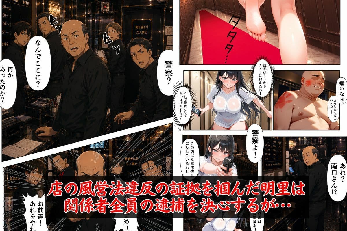 潜入捜査失敗 。〜巨乳女警の淫らな末路〜 サンプル 4