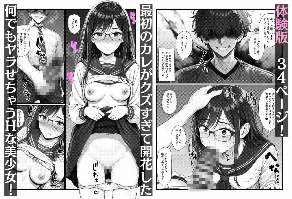 実録!!断れない女(親友)は清楚系の隠れビッチで恋愛事情が都合のイイ女すぎ サンプル 2