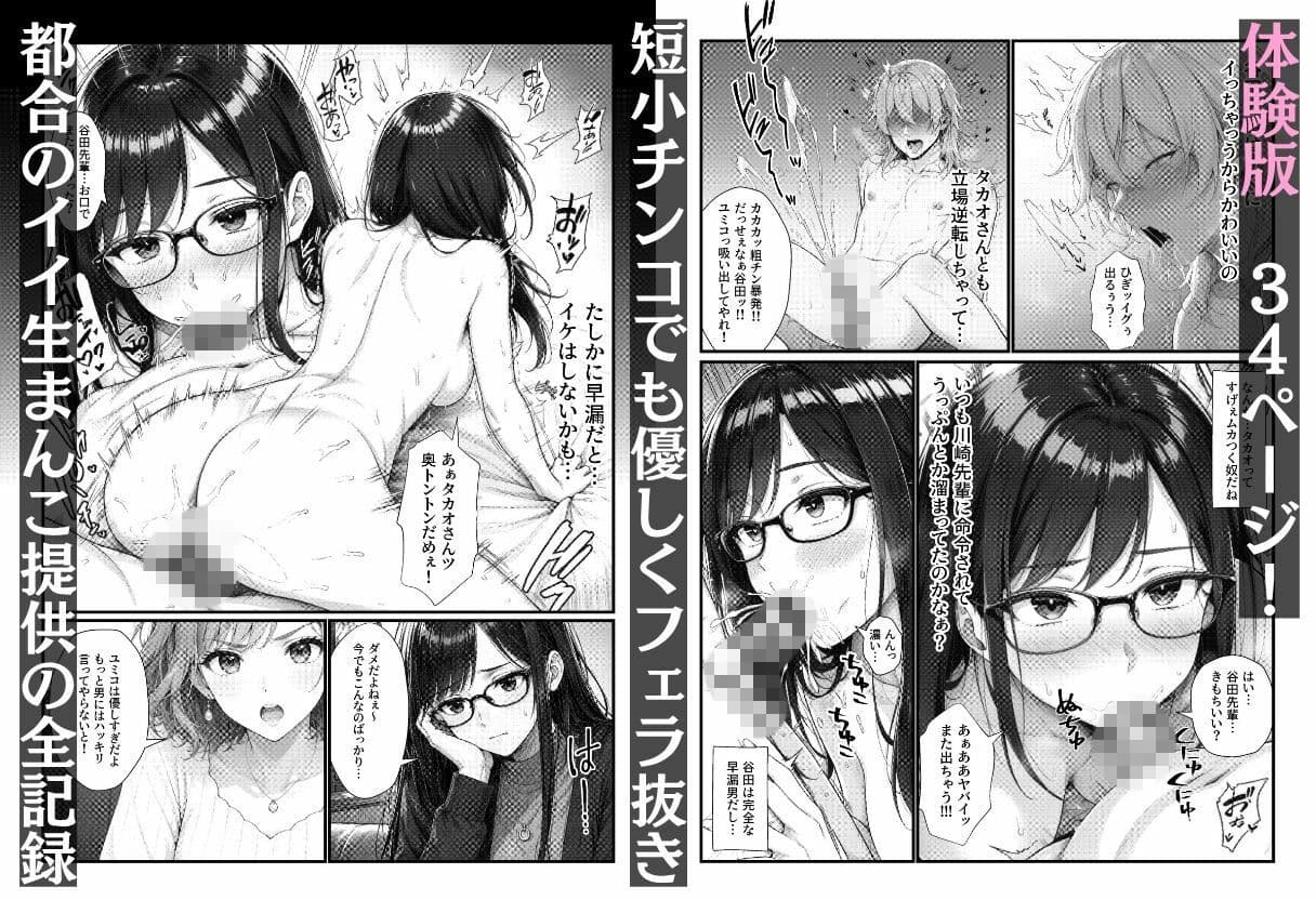 実録!!断れない女(親友)は清楚系の隠れビッチで恋愛事情が都合のイイ女すぎ サンプル 7