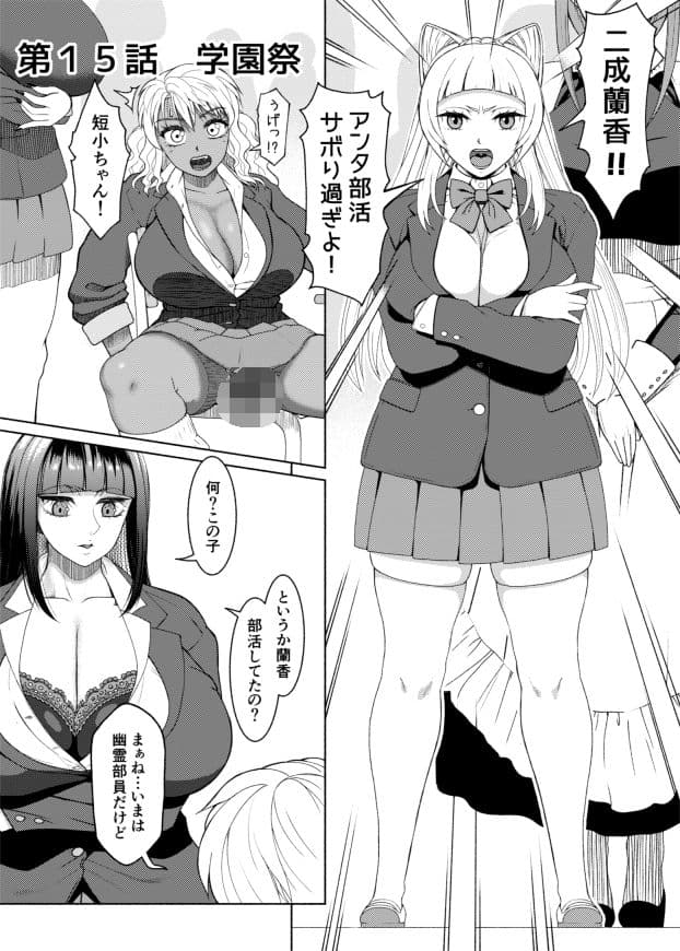 ふたなりビッチギャルは好きですか？8 サンプル 1