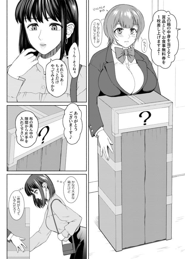 ふたなりビッチギャルは好きですか？8 サンプル 2