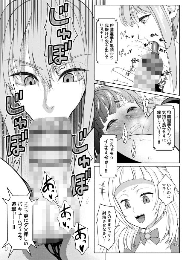 ふたなりビッチギャルは好きですか？8 サンプル 5