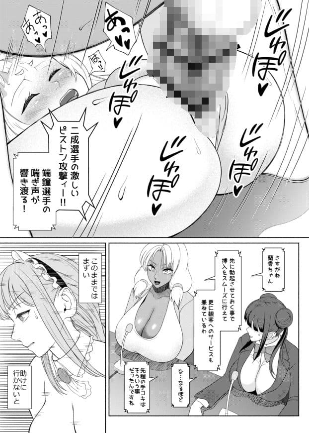 ふたなりビッチギャルは好きですか？8 サンプル 7