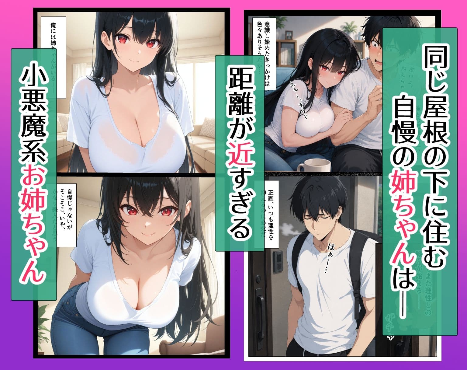 姉ちゃん、距離が近いって！〜からかい上手の姉と秘密の中出しセックス〜 サンプル 2