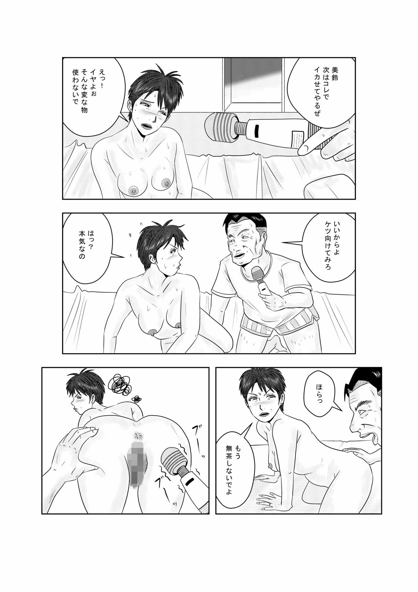 事務員のおばさん 不倫に走る熟女たち サンプル 4