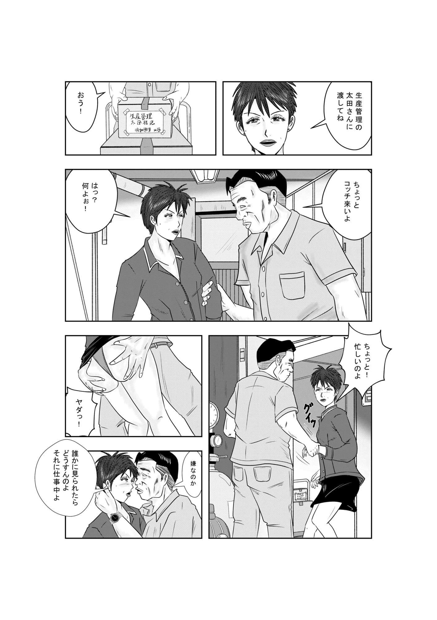 事務員のおばさん 不倫に走る熟女たち サンプル 7