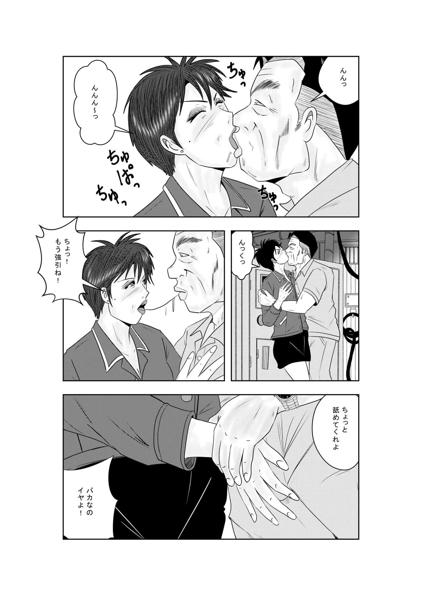 事務員のおばさん 不倫に走る熟女たち サンプル 8