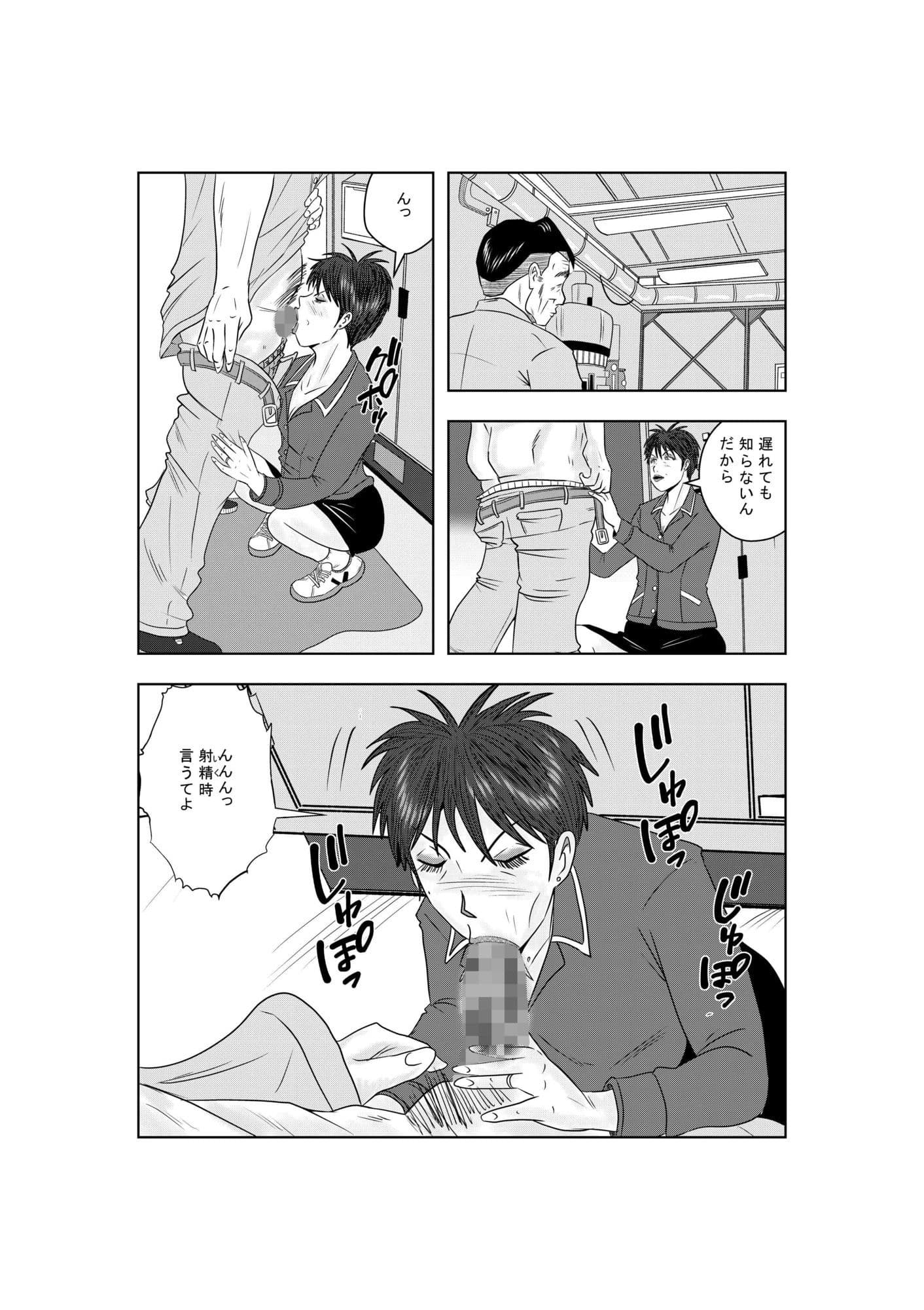 事務員のおばさん 不倫に走る熟女たち サンプル 9