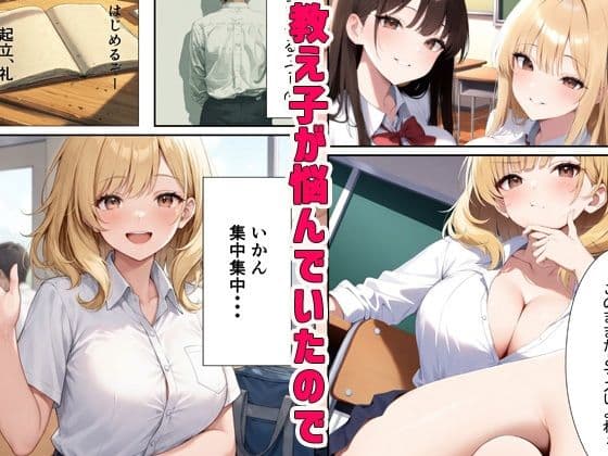 教え子と密室で二人っきりになりだんだん 本気セックス  「ね、もう一回しよ？」 サンプル 1