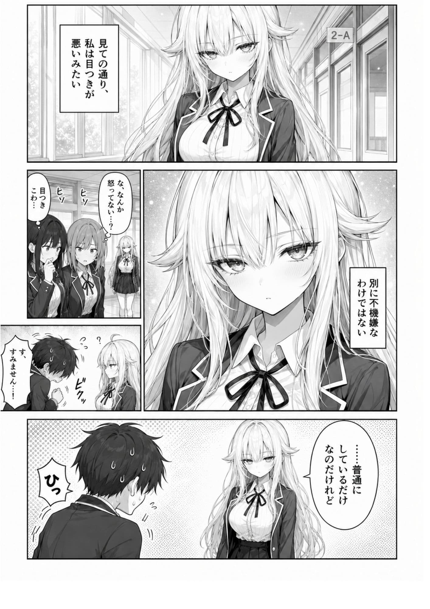 目つきの悪いジト目お嬢様に催●指導は効果ばつぐん! サンプル 2
