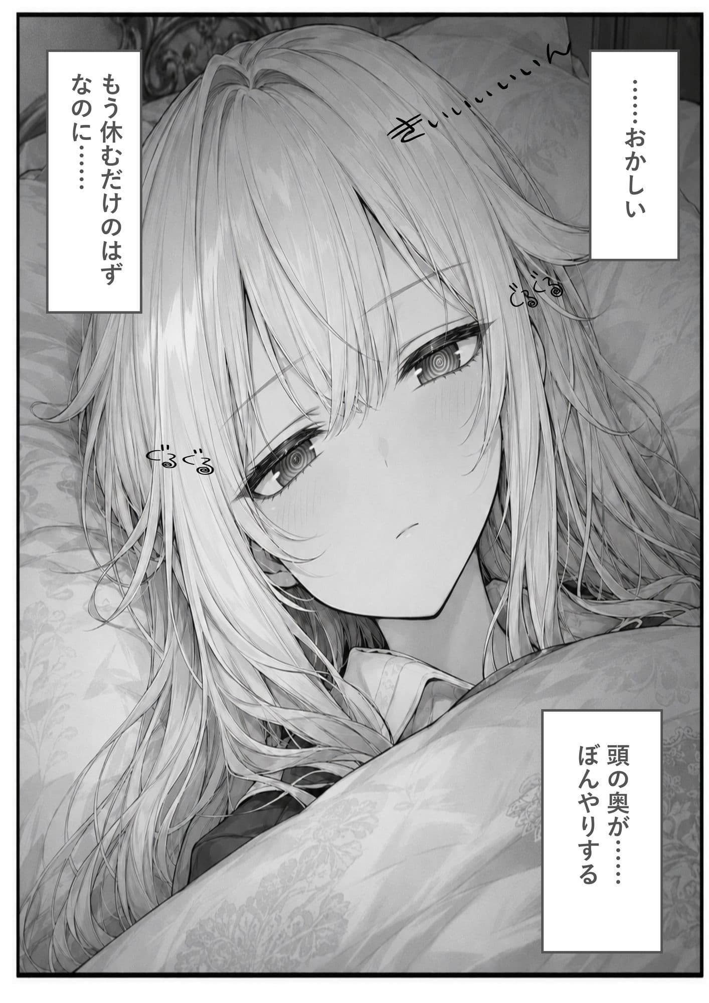 目つきの悪いジト目お嬢様に催●指導は効果ばつぐん! サンプル 4