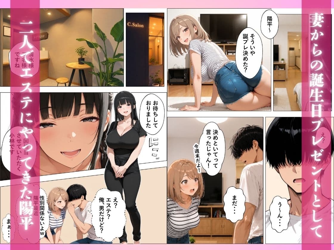 妻とエステに行ったらど淫乱お姉さんに密着施術で逆NTR理性崩壊 サンプル 2