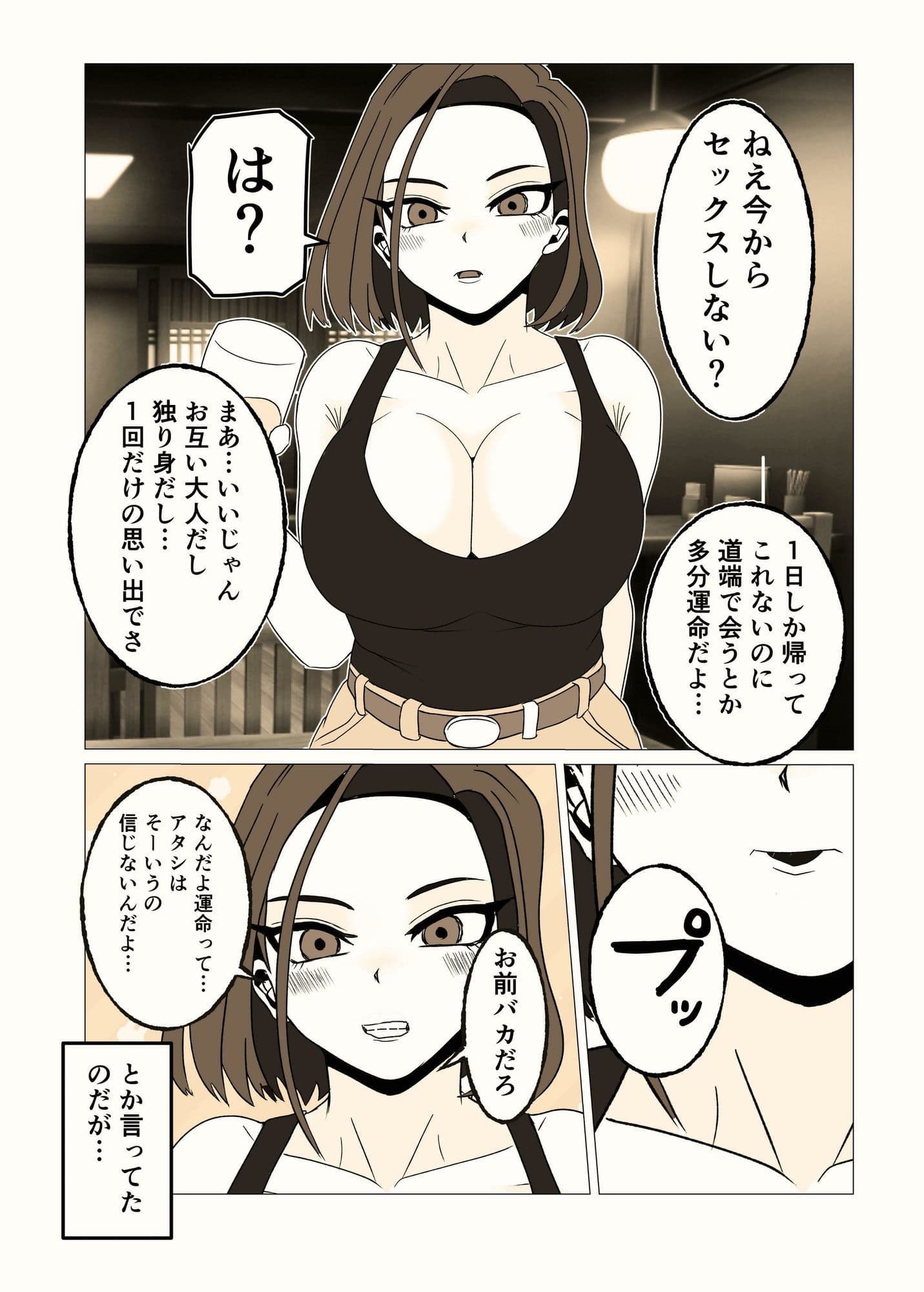 ガテン系ムキムキ幼なじみ(32)はイチャらぶ交尾が好き サンプル 2