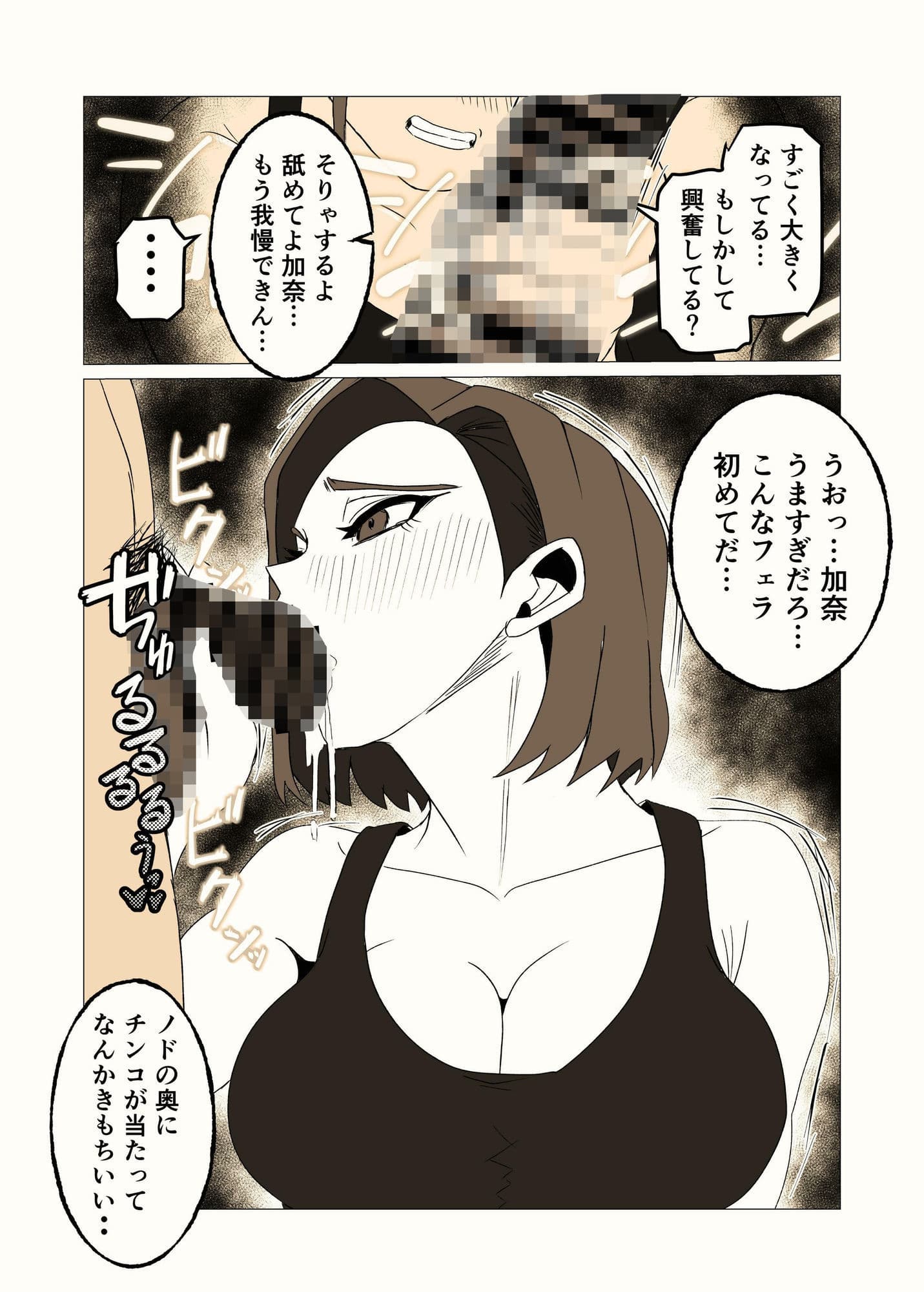 ガテン系ムキムキ幼なじみ(32)はイチャらぶ交尾が好き サンプル 4