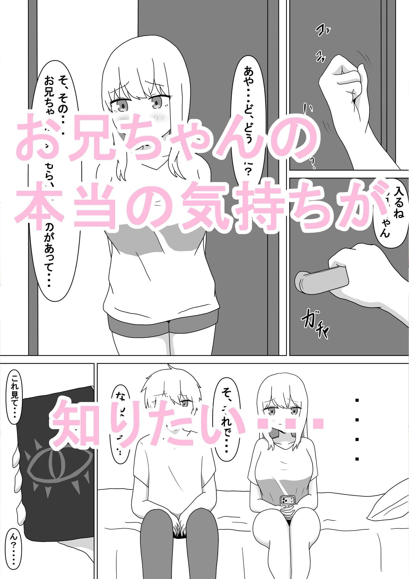 ねぇ...本音を聞かせて.. サンプル 3