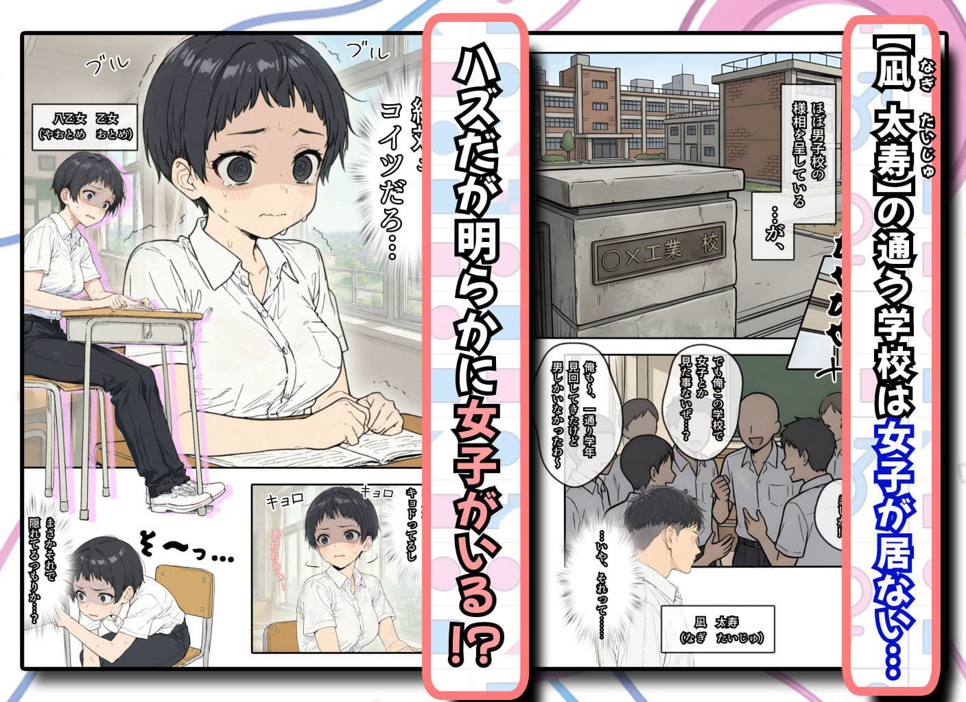 ボーイッシュ男装女子が男だと言い張るからチンポで女だとわからせてやった話 サンプル 1