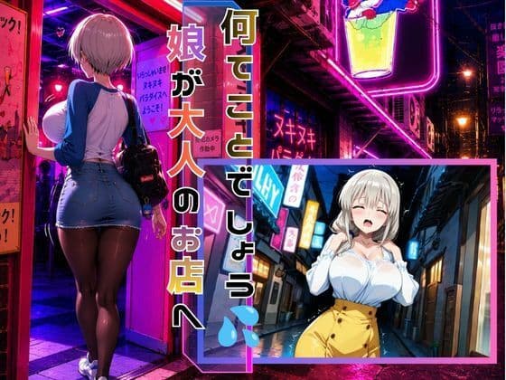 めざせNo.1！宇崎ママにシゴかれたい！〜娘に負けるわけにはいかない〜 サンプル 2