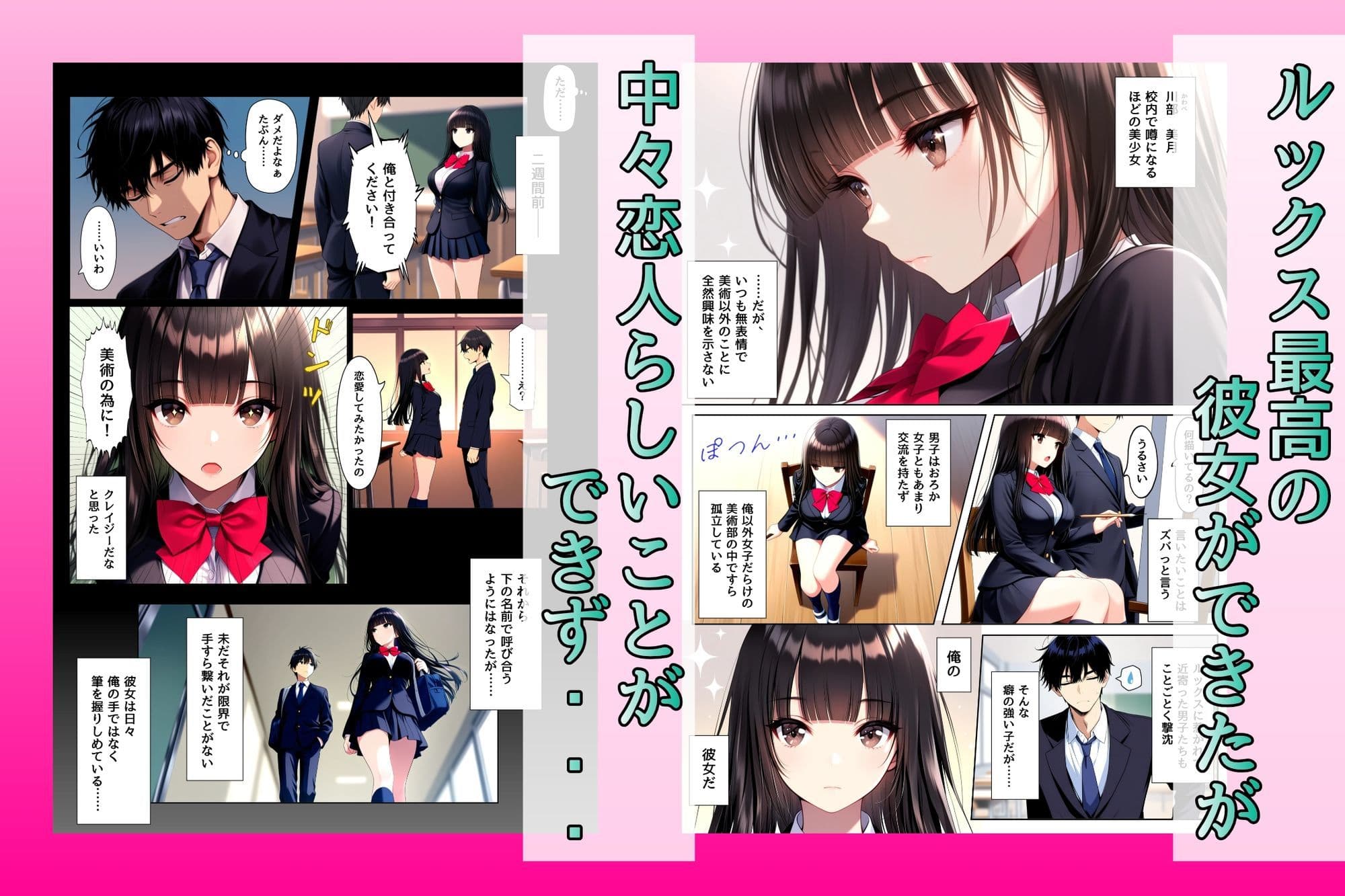 いつも無表情で強気な彼女  〜処女Hでデレる時〜 サンプル 1