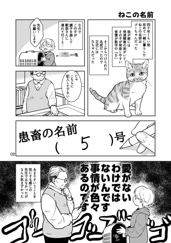 ねこのあれこれ サンプル 2