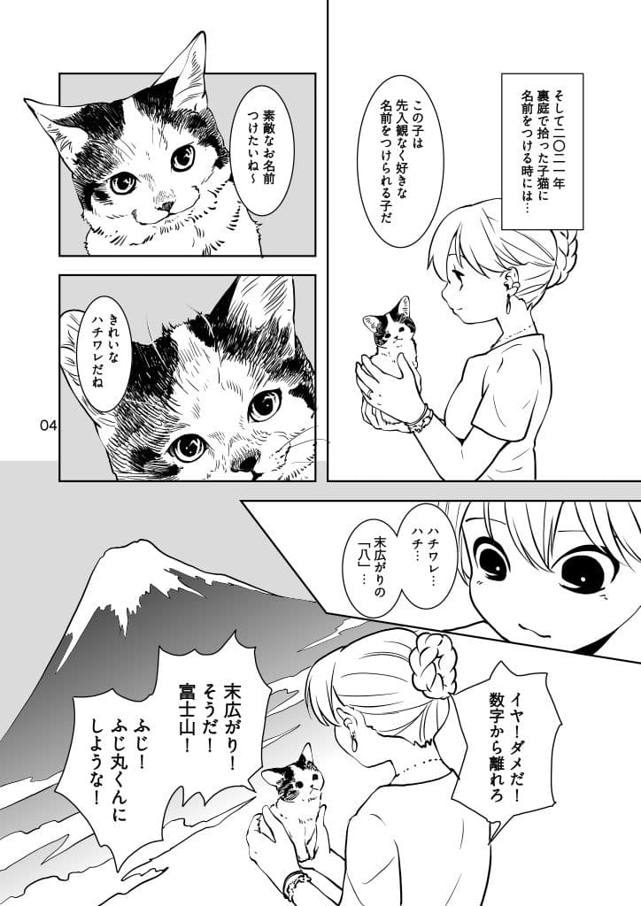 ねこのあれこれ サンプル 4