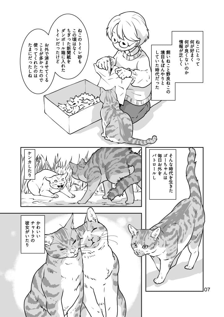 ねこのあれこれ サンプル 7