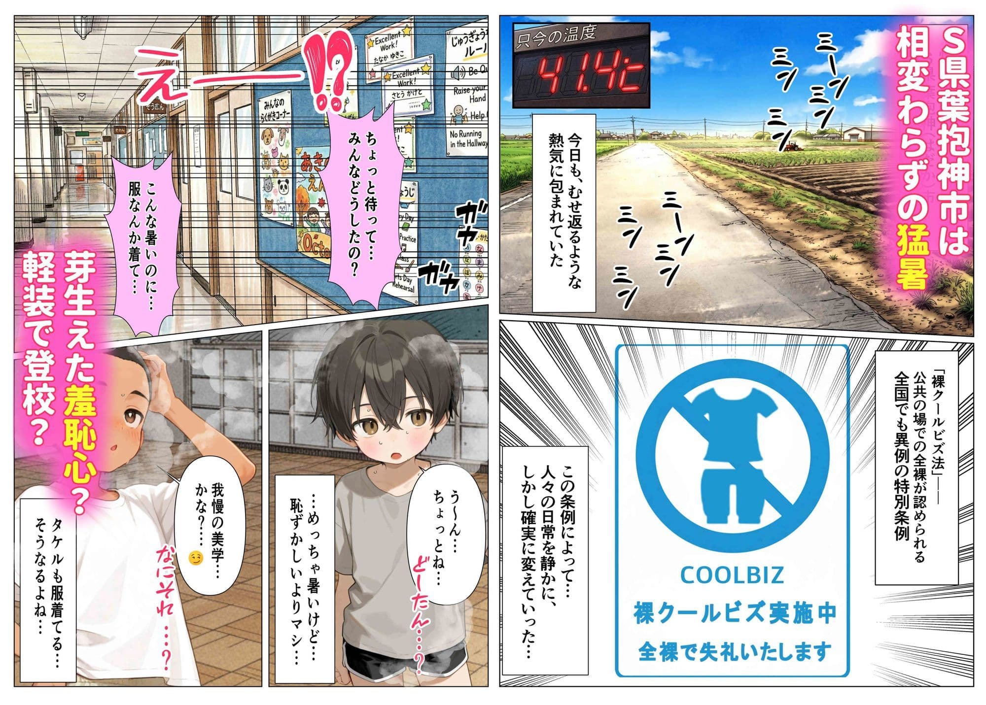 S県H市裸クールビズ2 サンプル 1